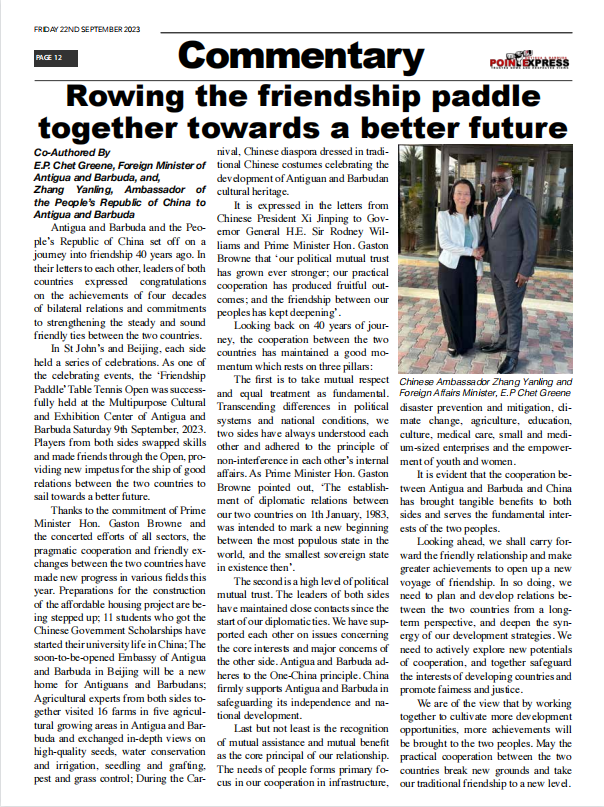 共划友谊之桨，开拓美好未来